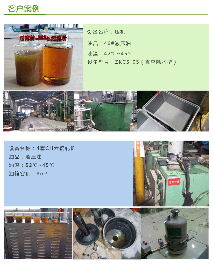 離心式濾油機(jī)_08.gif