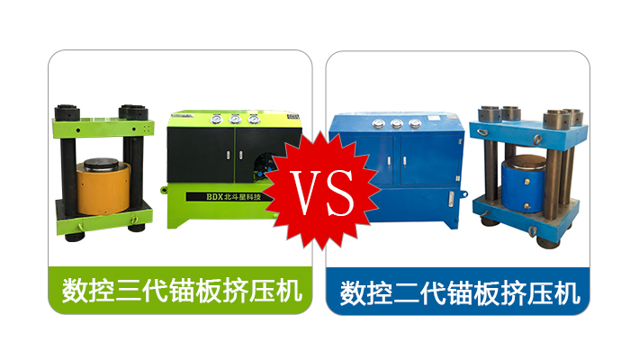 錨板擠壓機(jī).jpg 錨板擠壓機(jī).jpg