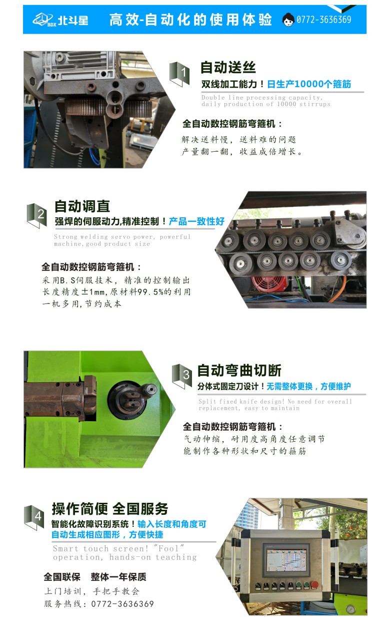 北斗星 彎箍機-彎箍機詳情頁5  780.jpg