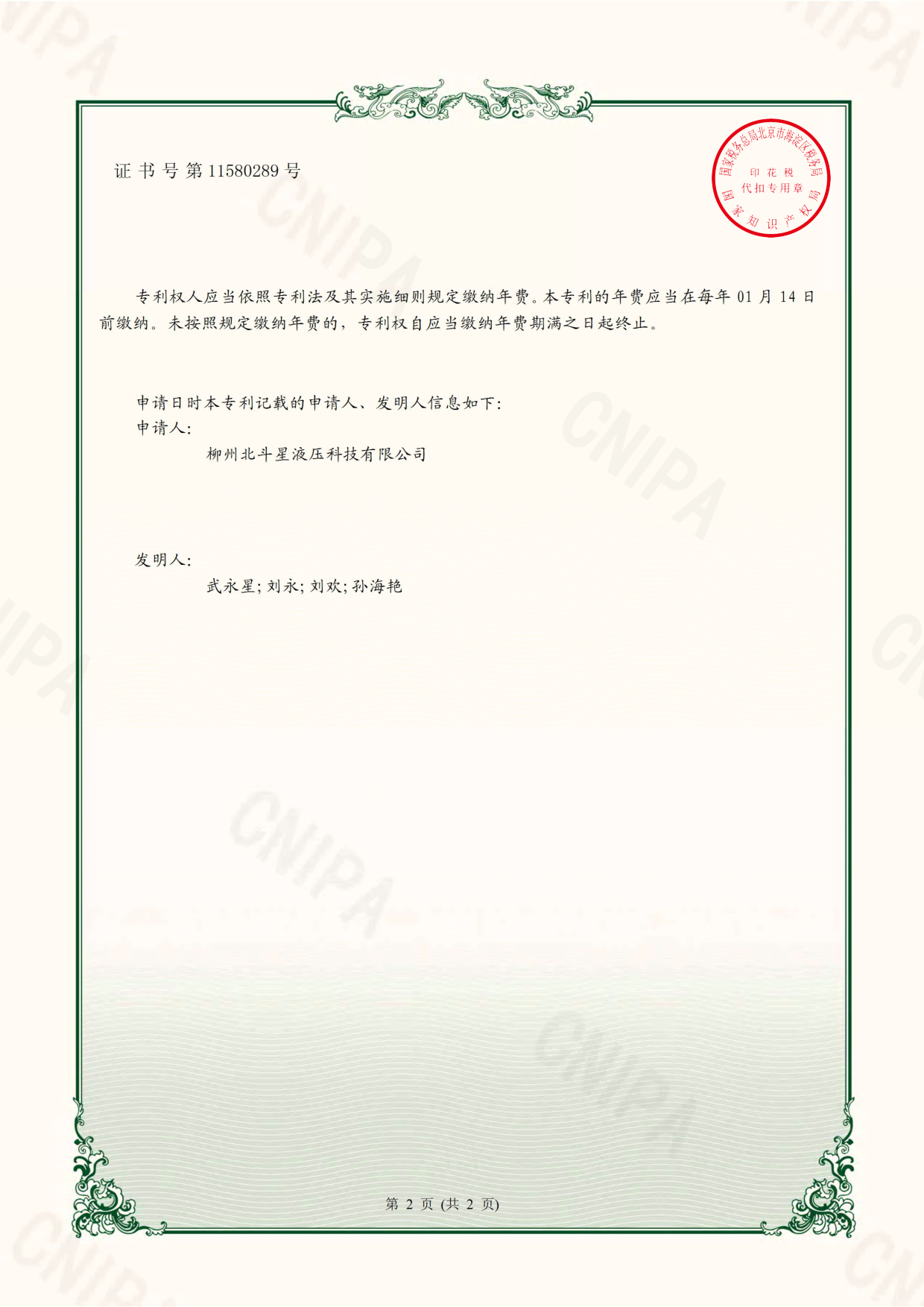 壓塊機專利1.png 壓塊機專利1.png