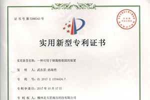 公司專利