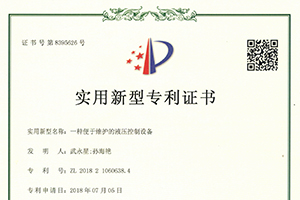 公司專利