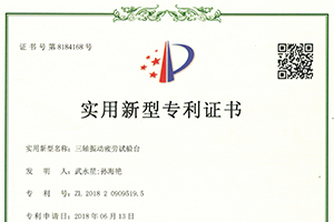 公司專利