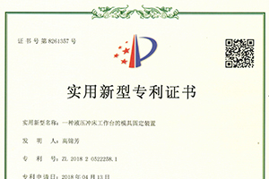 公司專利